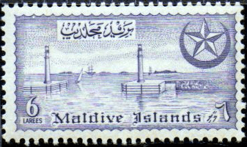 Maldive Islands 1956 Sultanate SG 35 Fine Mint