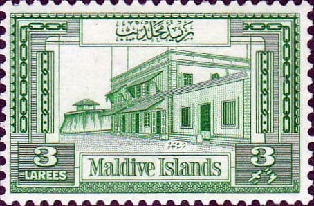 Maldive Islands 1960 Custom House SG 52 Fine Mint