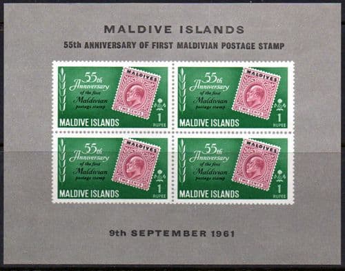 Maldive Islands 1961 First Maldivian Stamps Miniature Sheet Imperf Fine Mint