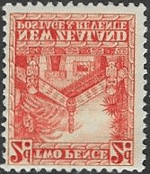 New Zealand 1936 Maori Carved House SG 580aw Fine Mint