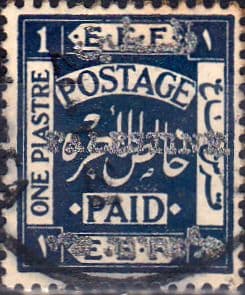 Palestine 1920 SG 35 E E F British Administration Overprints Fine Used