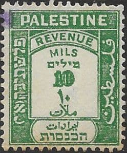 Palestine 1928 10m Revenue Stamps Fine Used