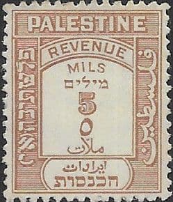 Palestine 1928 5m Revenue Stamps Fine Used