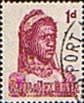 Papua New Guinea 1961 Female Goroka SG 28 Fine Used