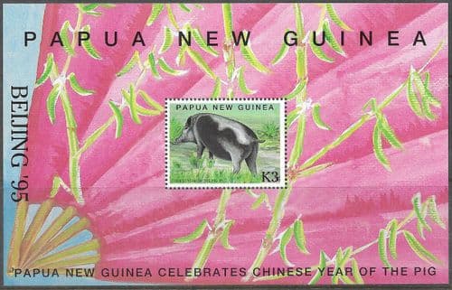 Papua New Guinea 1995 Chianese New Year Miniature Sheet Fine Mint