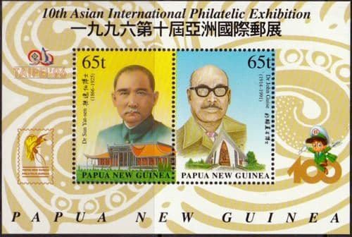 Papua New Guinea 1996 Taipei 96 Asian International Stamp Exhibition Miniature Sheet Fine Mint