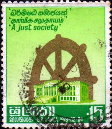 Sri Lanka 1978 Election of New President SG 648 Fine Used