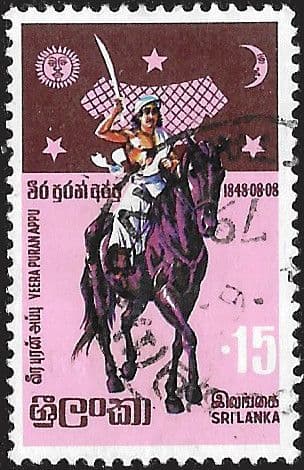 Sri Lanka 1978 Veera Puran Appu SG 658 Fine Used
