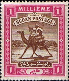 Sudan 1898 SG 10 Camel Postman Fine Mint
