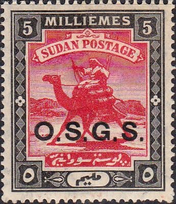 Sudan 1903 Official SG O 7 Camel Postman Overprint OSGS Fine Mint