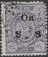 Travancore 1911 Various Farames Official Stamps SG O8 Fine Used