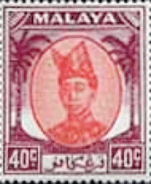 Trengganu 1949 Sultan Ismail SG 83 Fine Mint