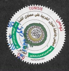 2022 0.90d '31ST SUMMIT OF THE ARAB LEAGUE- ALGIERS' FINE USED