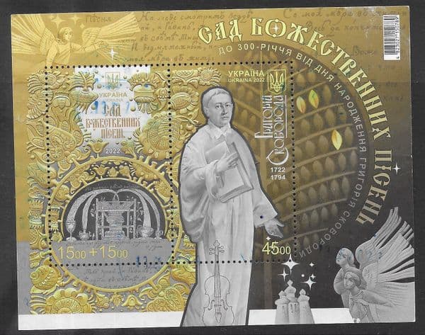 2022 'HRYHORIY SKOVORODA MUSEUM' M/S  FINE USED *