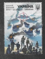 2023 'F' 'SINKING THE RUSSIAN NAVY' FINE USED