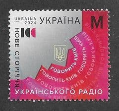 2024 'M' 'CENTENARY OF RADIO BROADCASTING IN UKRAINE' FINE USED