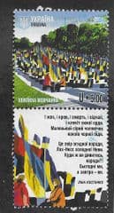 2024 'U +5h' 'REMEMBERANCE DAY' (+ CENTRE LABEL) FINE USED