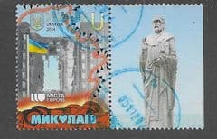 2024  'U' 'MIKOLAYIV - HERO CITY' FINE USED