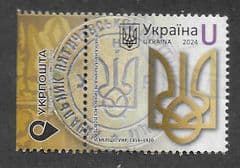 2024 'U' 'TRIDENTS OF THE 1ST UKRAINE  ORDER' FINE USED