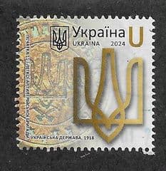 2024 'U' 'TRIDENTS OF THE 1ST UKRAINE ORDER' FINE USED