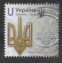 2024 'U' 'TRIDENTS OF THE 1ST UKRAINE ORDER ' FINE USED