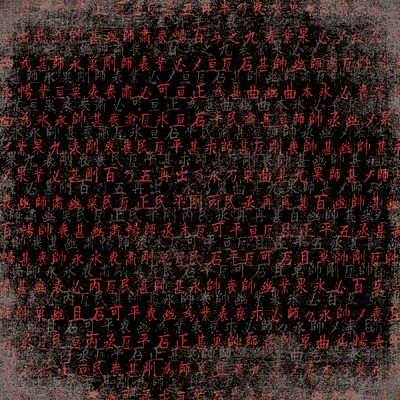 Far & Away 12 x 12 Black Characters