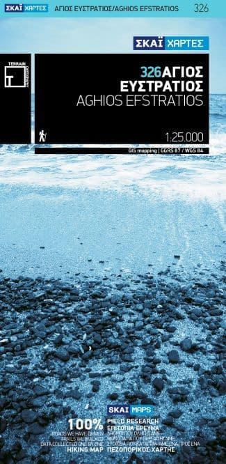Aghios Efstratios - Terrain Maps - 1:20,000
