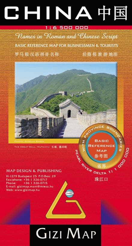 China Political Reference Map Gizi 1:6,500,000
