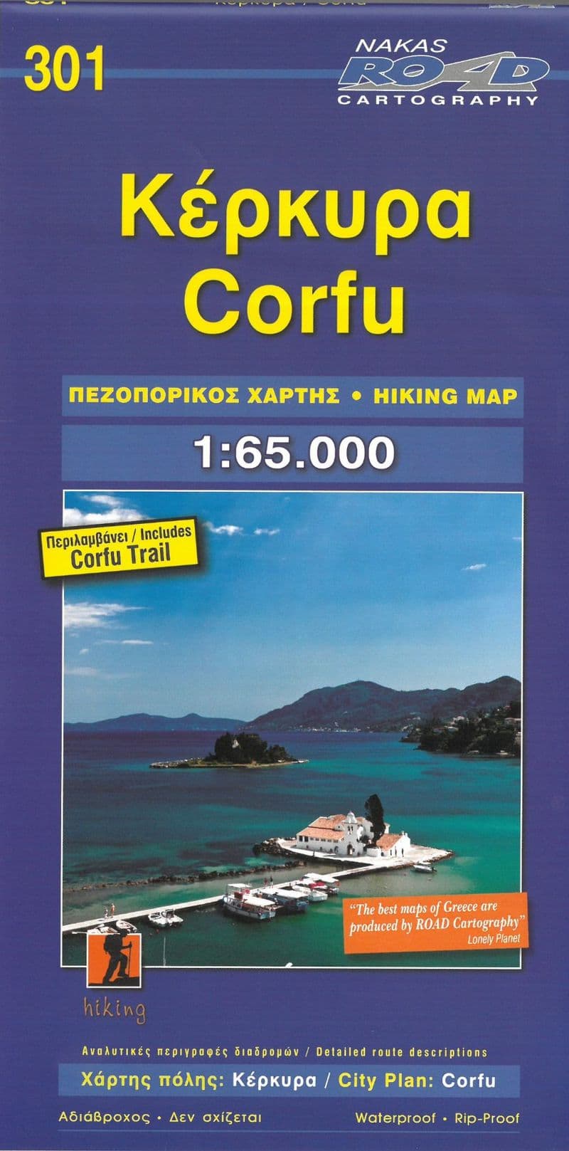 Corfu Tourist Map - Road Editions