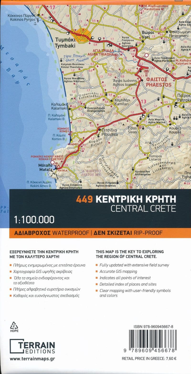 Crete Central - Terrain Maps - 1 100 000
