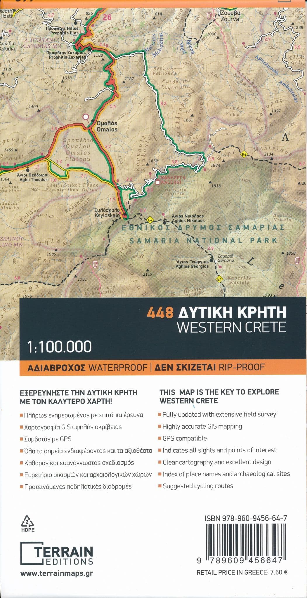 Crete Western - Terrain Maps - 1 100 000