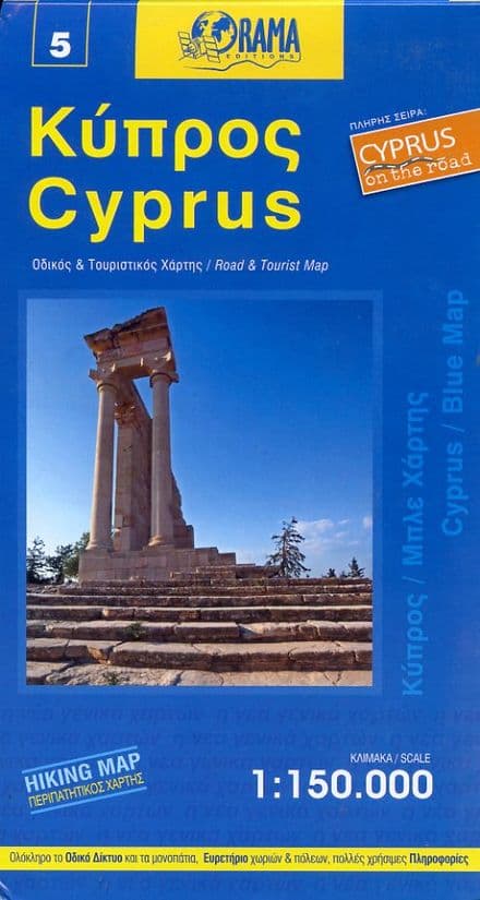 Cyprus Map by Orama - 1:150,000 (Blue)