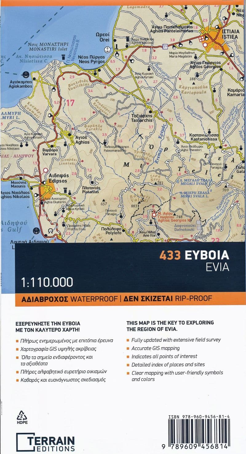 Evia - Terrain Hiking Map - 1 110 000 433