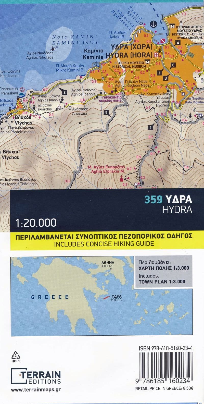 Hydra - Terrain Hiking Map - 1 20 000 359