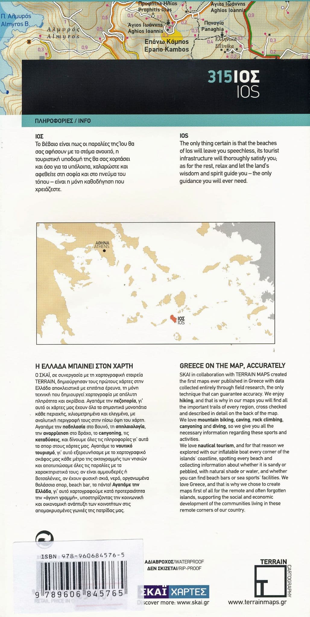 Ios - Terrain Hiking Map - 1 25 000 315