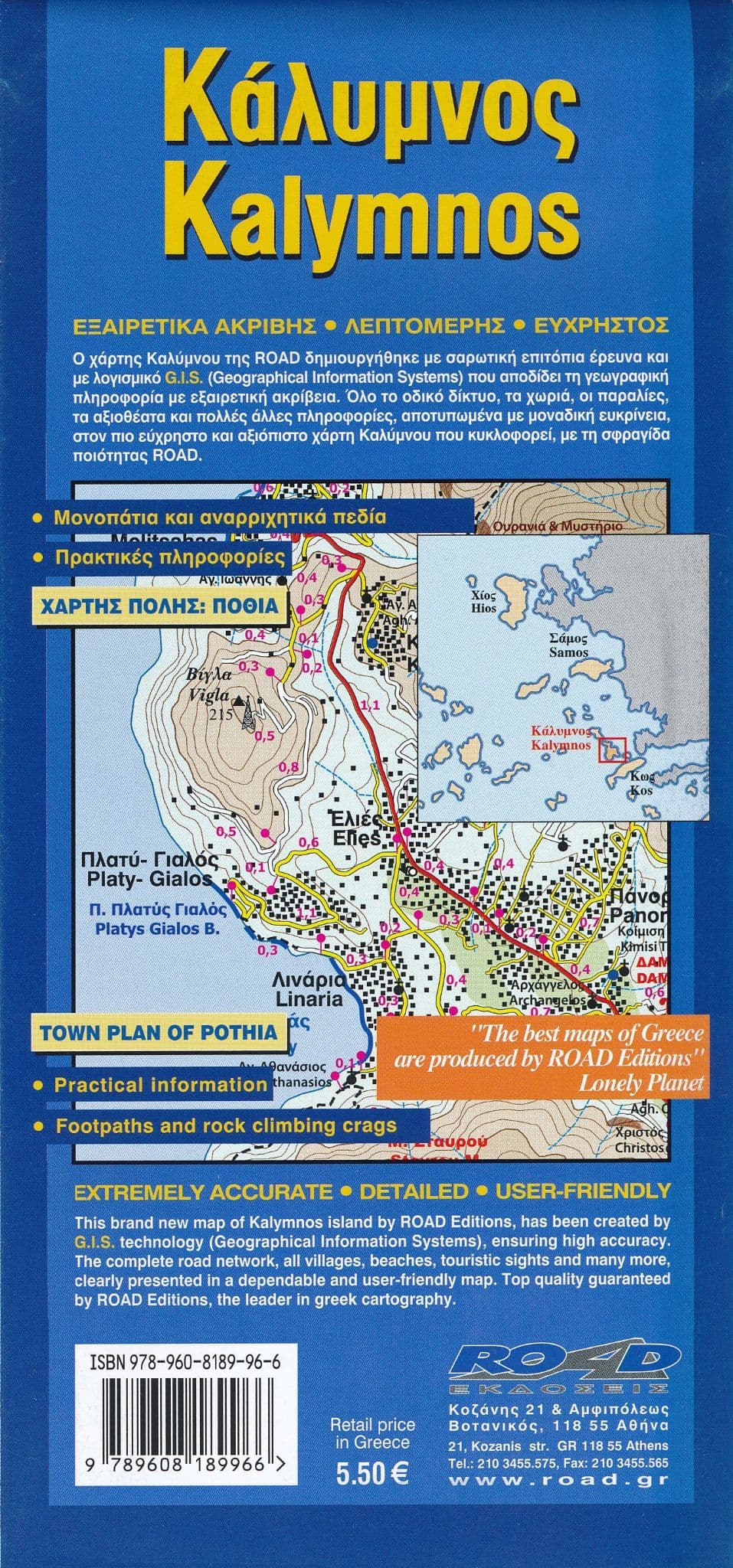 Kalymnos - Tourist Map - Road Editions 207 Unavailable