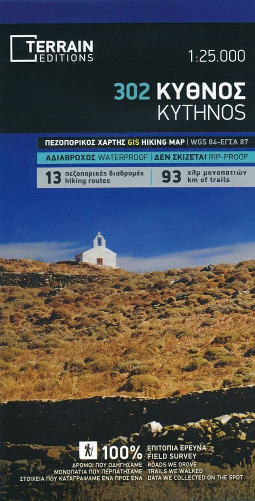 Kythnos 1 25 000 Terrain Hiking Map 302