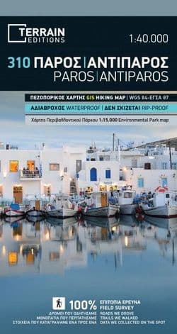 Paros / Antiparos