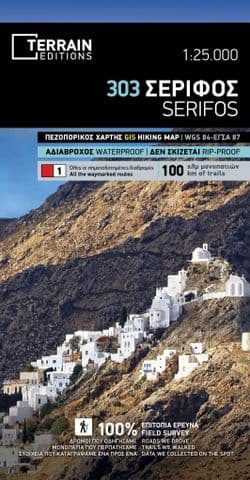 Serifos