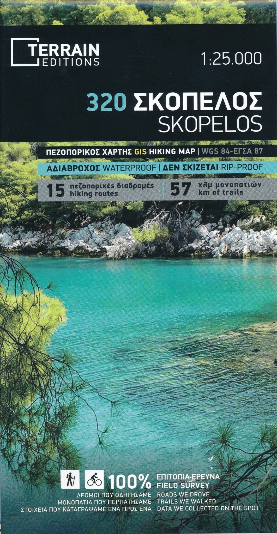 skopelos-1-25-000-terrain-hiking-map-320