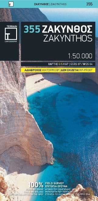 Zakynthos or Zante 1:50,000 Terrain Map (355)