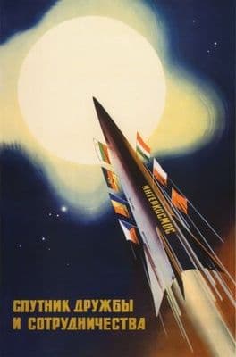 Cold War Soviet Space Art: Friendship & Cooperation Interkosmos Poster