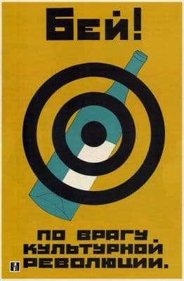 Russian Cultural poster - Beat the enemy of cultural revolution 1930