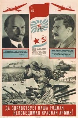 Russian poster - Long live our dear and invincible Red Army! 1939