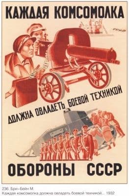 Russian war poster - Every Komsomol girl has to master the battle equipment.