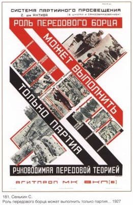 USSR Soviet Union Propaganda 1927 Poster