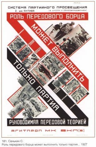 USSR Soviet Union Propaganda 1927 Poster