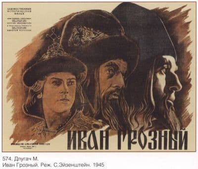 Vinatge Russian movie poster - 1945