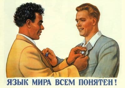 Vinatge Russian poster - Everyone understands the language of peace! 1956