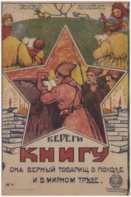 Vinatge Russian poster - Protect the book